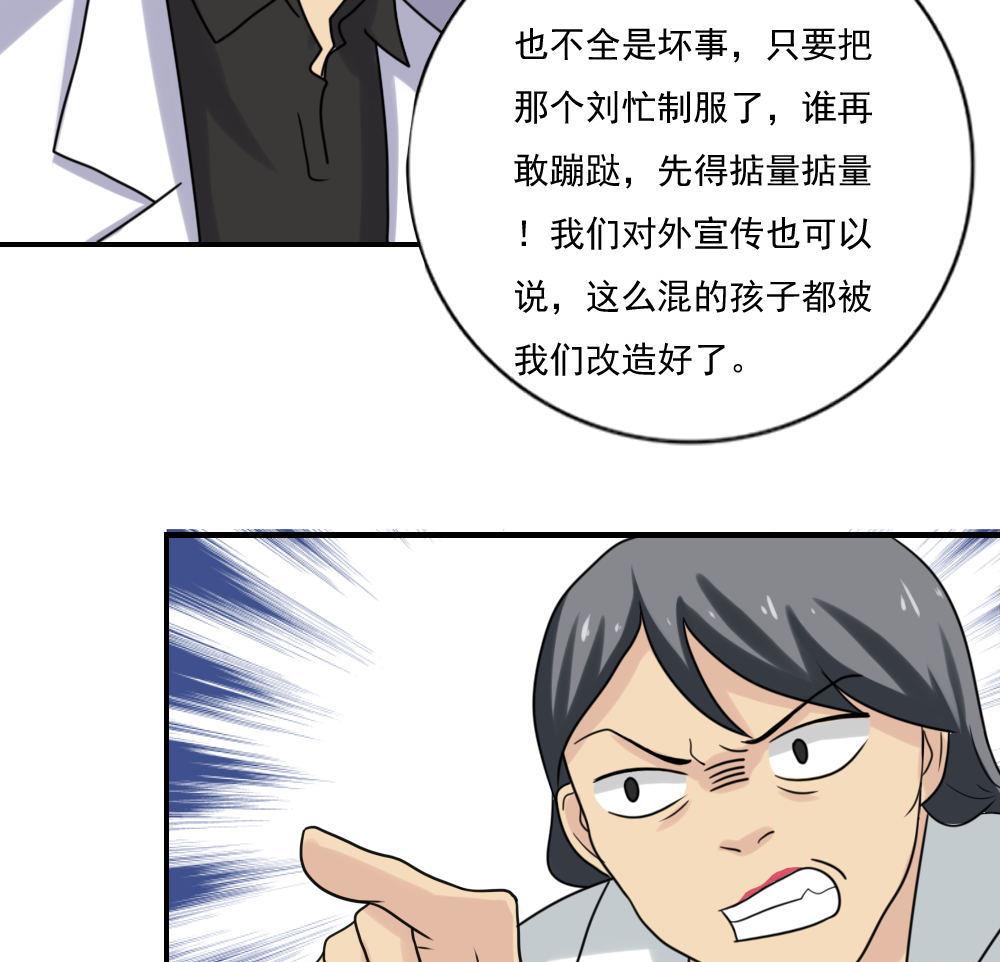 《都是黑丝惹的祸》漫画最新章节第153话 越狱 3免费下拉式在线观看章节第【14】张图片