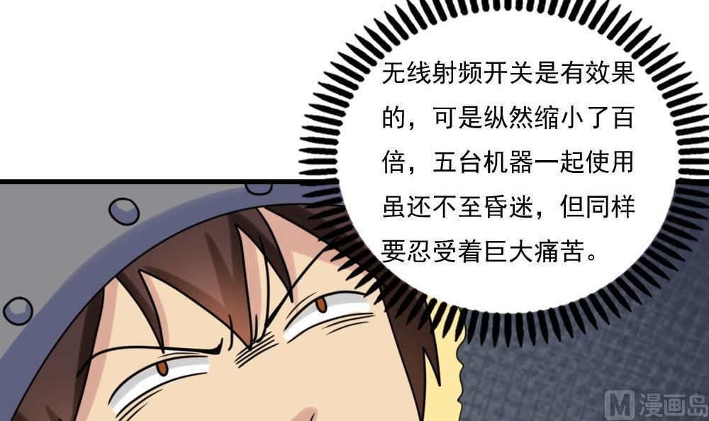 《都是黑丝惹的祸》漫画最新章节第153话 越狱 3免费下拉式在线观看章节第【22】张图片