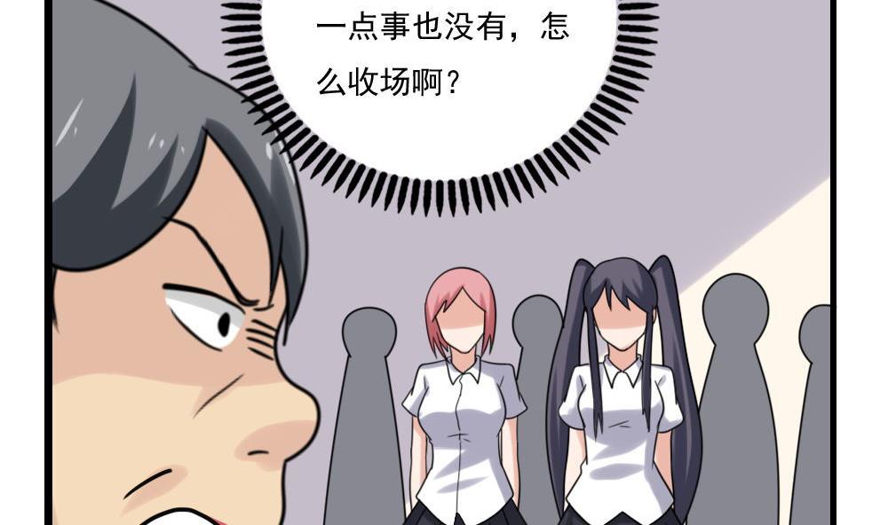 《都是黑丝惹的祸》漫画最新章节第153话 越狱 3免费下拉式在线观看章节第【36】张图片