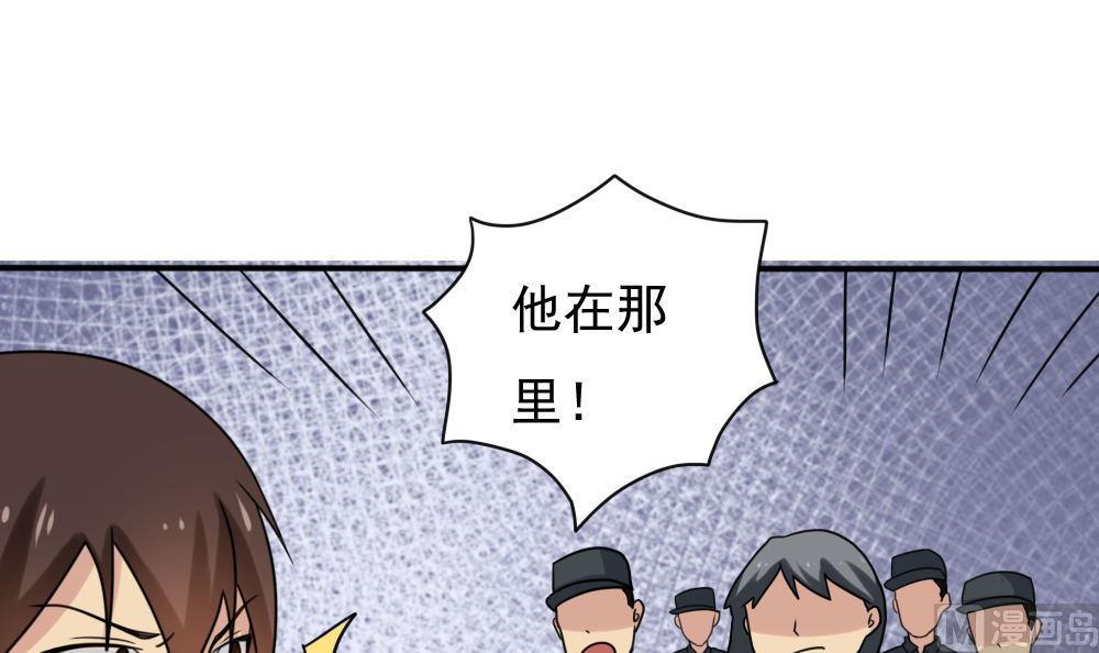 《都是黑丝惹的祸》漫画最新章节第153话 越狱 3免费下拉式在线观看章节第【4】张图片