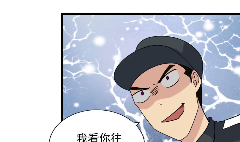 《都是黑丝惹的祸》漫画最新章节第153话 越狱 3免费下拉式在线观看章节第【6】张图片