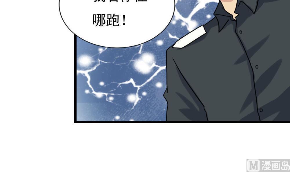 《都是黑丝惹的祸》漫画最新章节第153话 越狱 3免费下拉式在线观看章节第【7】张图片