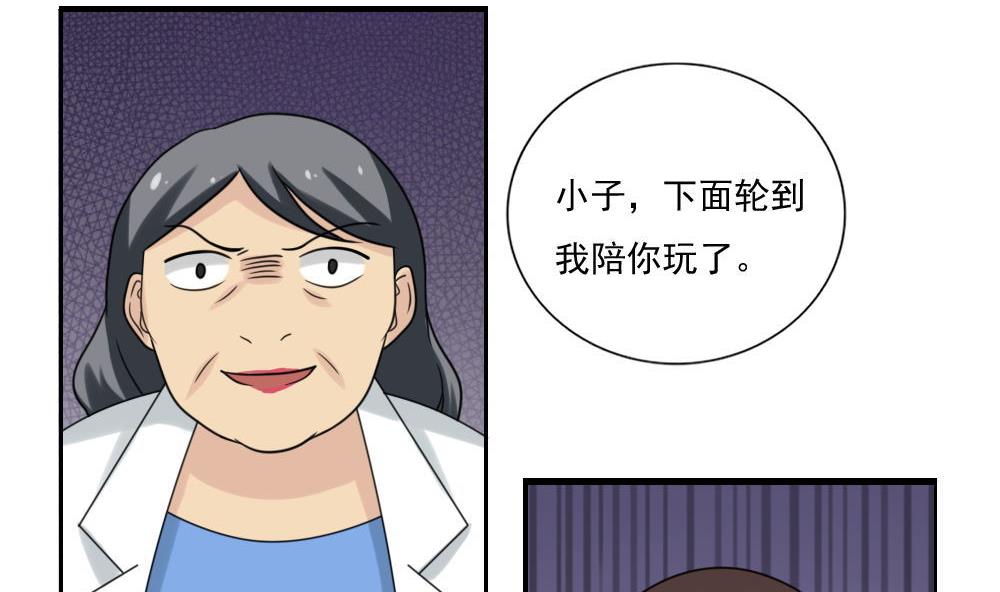 《都是黑丝惹的祸》漫画最新章节第153话 越狱 3免费下拉式在线观看章节第【8】张图片