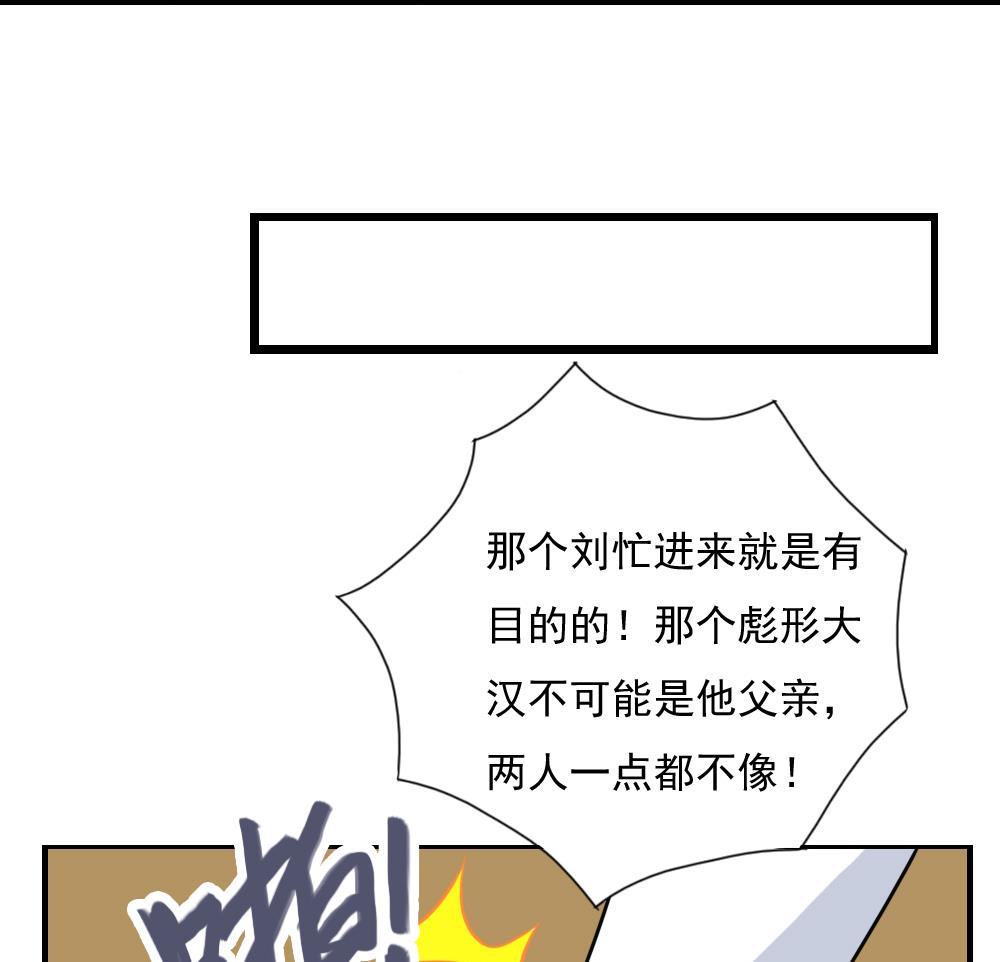 《都是黑丝惹的祸》漫画最新章节第155话 越狱 5免费下拉式在线观看章节第【14】张图片