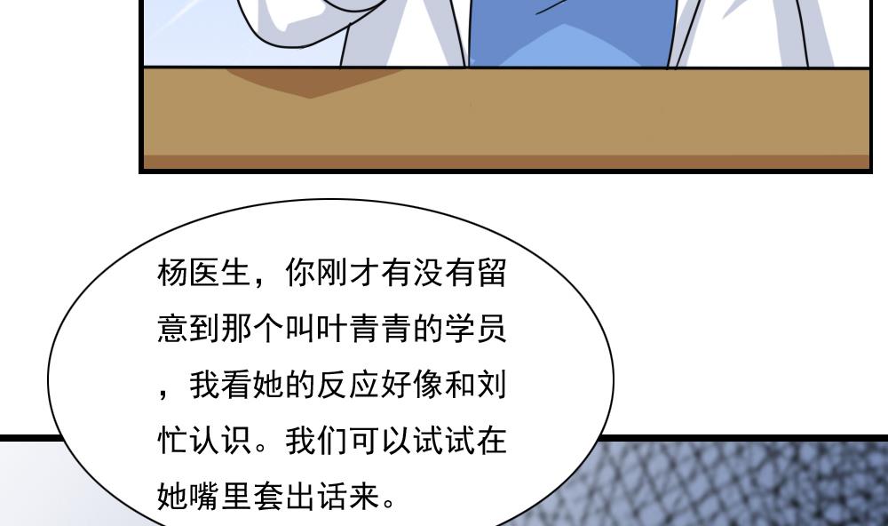 《都是黑丝惹的祸》漫画最新章节第155话 越狱 5免费下拉式在线观看章节第【20】张图片