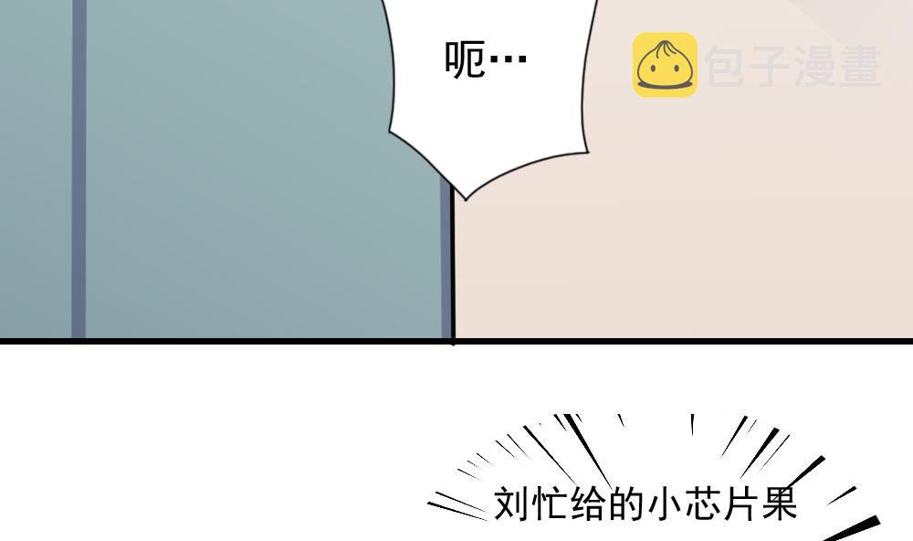 《都是黑丝惹的祸》漫画最新章节第155话 越狱 5免费下拉式在线观看章节第【24】张图片