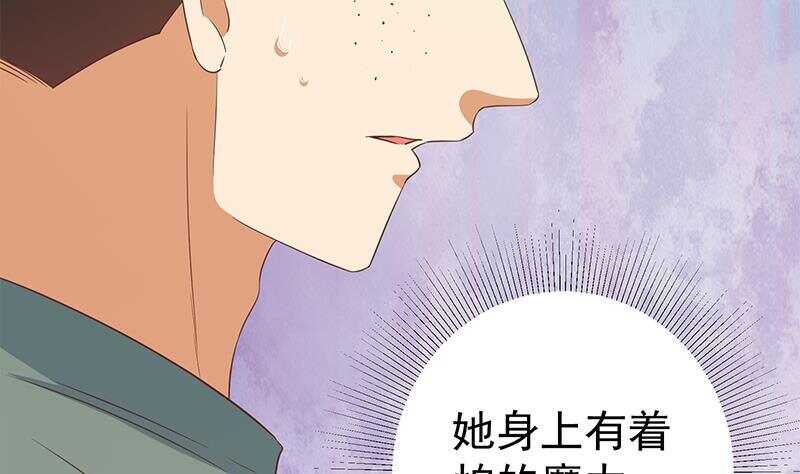 《都是黑丝惹的祸》漫画最新章节第156话 越狱 6免费下拉式在线观看章节第【26】张图片