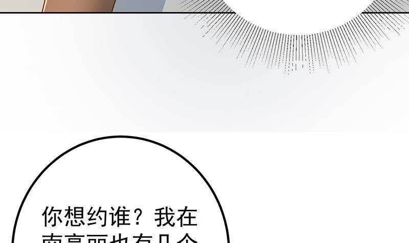 《都是黑丝惹的祸》漫画最新章节第154话 越狱 4免费下拉式在线观看章节第【21】张图片