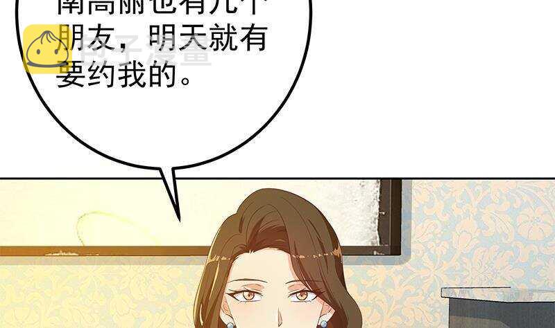 《都是黑丝惹的祸》漫画最新章节第154话 越狱 4免费下拉式在线观看章节第【22】张图片