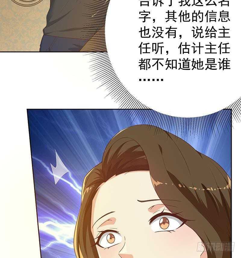 《都是黑丝惹的祸》漫画最新章节第154话 越狱 4免费下拉式在线观看章节第【26】张图片