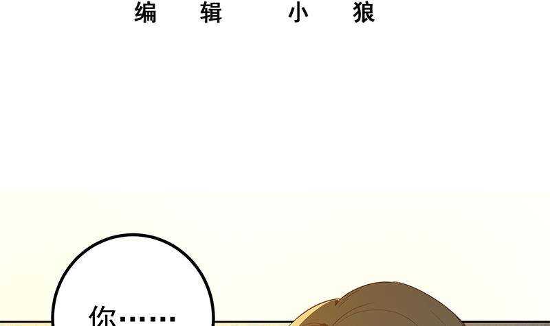 《都是黑丝惹的祸》漫画最新章节第154话 越狱 4免费下拉式在线观看章节第【3】张图片