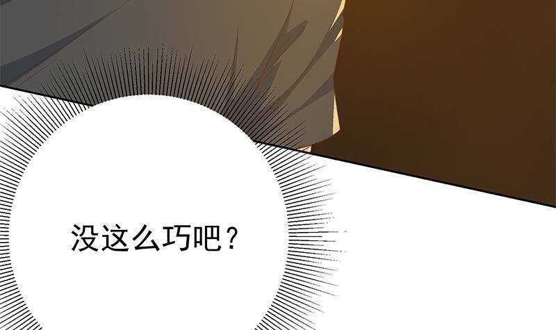 《都是黑丝惹的祸》漫画最新章节第154话 越狱 4免费下拉式在线观看章节第【30】张图片