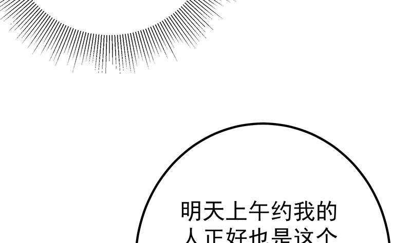 《都是黑丝惹的祸》漫画最新章节第154话 越狱 4免费下拉式在线观看章节第【31】张图片