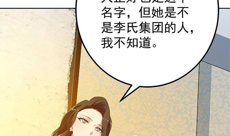 《都是黑丝惹的祸》漫画最新章节第154话 越狱 4免费下拉式在线观看章节第【32】张图片