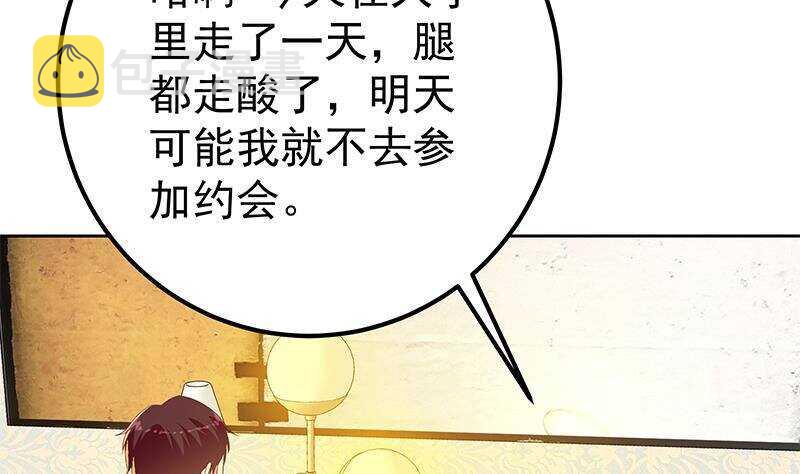 《都是黑丝惹的祸》漫画最新章节第154话 越狱 4免费下拉式在线观看章节第【44】张图片