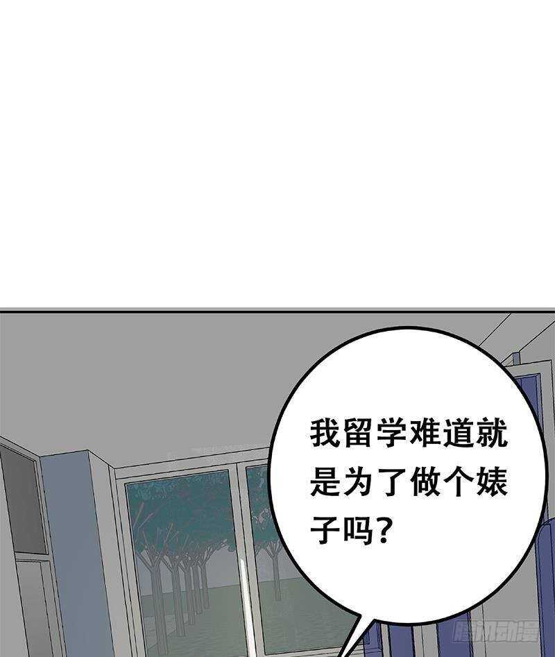 《都是黑丝惹的祸》漫画最新章节第154话 越狱 4免费下拉式在线观看章节第【53】张图片