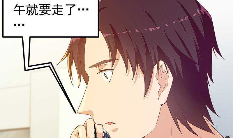 《都是黑丝惹的祸》漫画最新章节第154话 越狱 4免费下拉式在线观看章节第【8】张图片