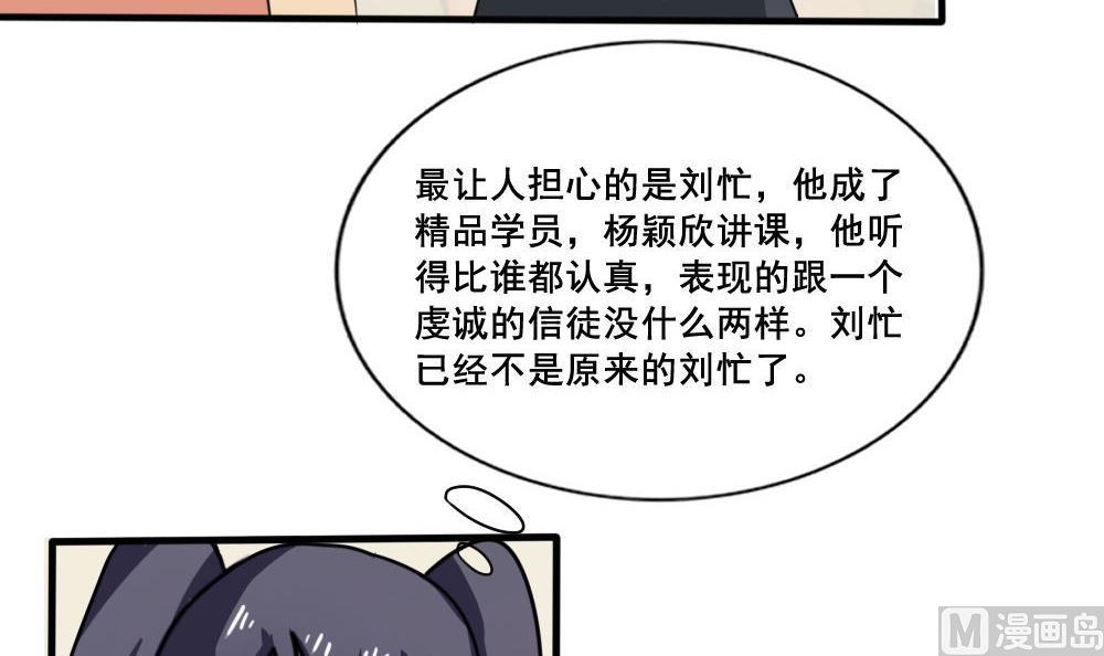 《都是黑丝惹的祸》漫画最新章节第157话 越狱 7免费下拉式在线观看章节第【10】张图片