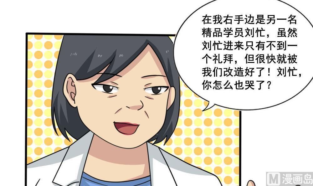 《都是黑丝惹的祸》漫画最新章节第157话 越狱 7免费下拉式在线观看章节第【13】张图片