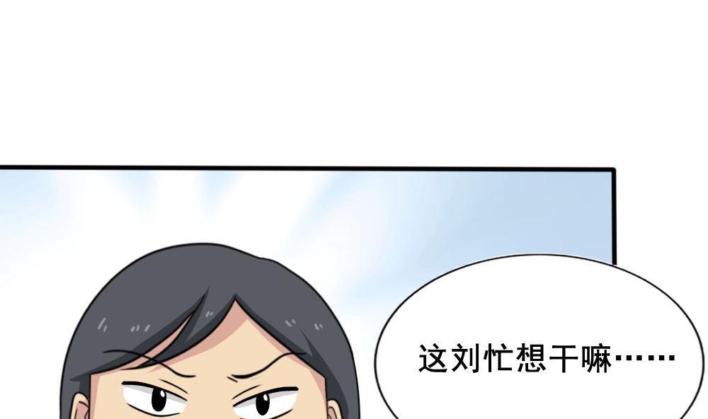 《都是黑丝惹的祸》漫画最新章节第157话 越狱 7免费下拉式在线观看章节第【17】张图片