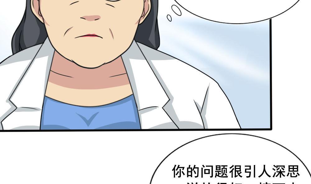 《都是黑丝惹的祸》漫画最新章节第157话 越狱 7免费下拉式在线观看章节第【18】张图片