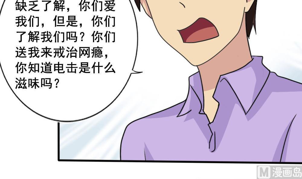 《都是黑丝惹的祸》漫画最新章节第157话 越狱 7免费下拉式在线观看章节第【22】张图片