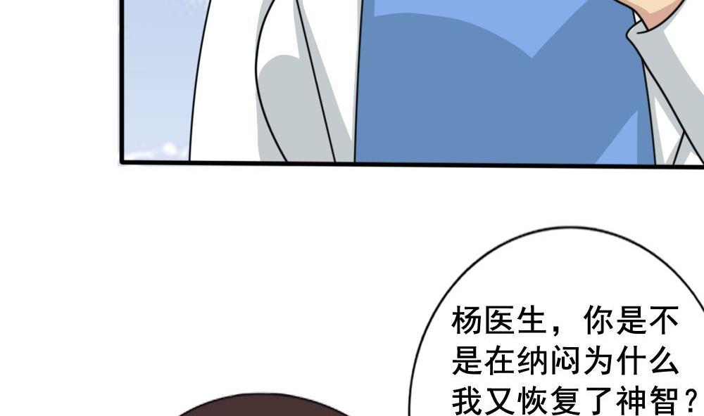 《都是黑丝惹的祸》漫画最新章节第157话 越狱 7免费下拉式在线观看章节第【27】张图片