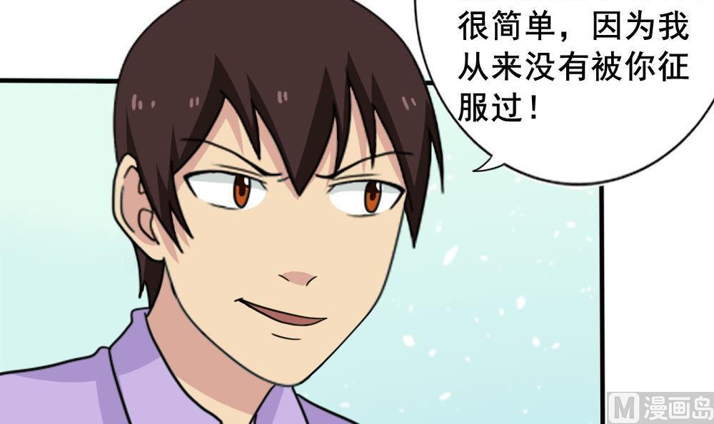 《都是黑丝惹的祸》漫画最新章节第157话 越狱 7免费下拉式在线观看章节第【28】张图片