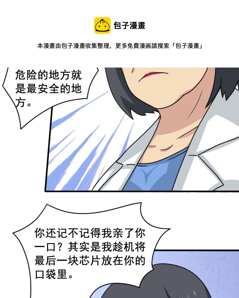 《都是黑丝惹的祸》漫画最新章节第157话 越狱 7免费下拉式在线观看章节第【30】张图片