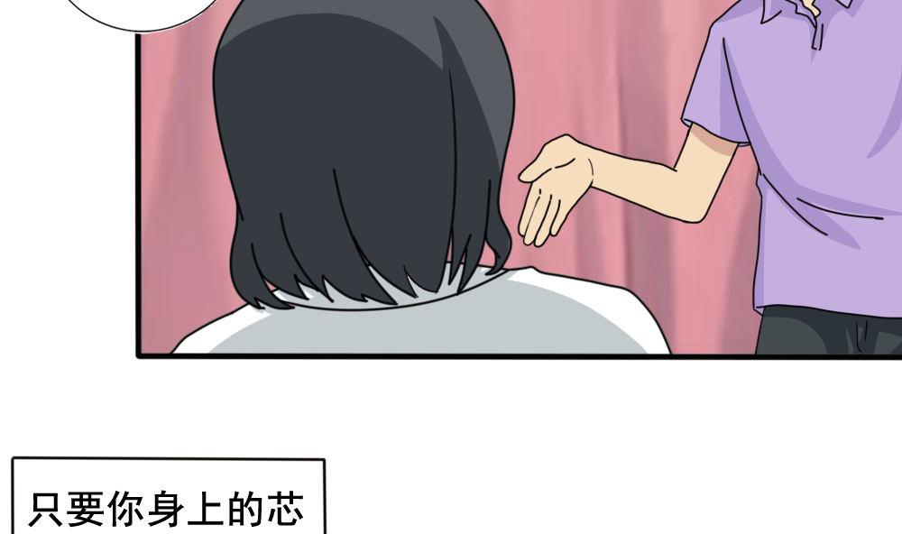 《都是黑丝惹的祸》漫画最新章节第157话 越狱 7免费下拉式在线观看章节第【33】张图片