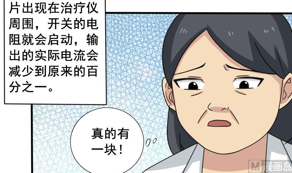 《都是黑丝惹的祸》漫画最新章节第157话 越狱 7免费下拉式在线观看章节第【34】张图片