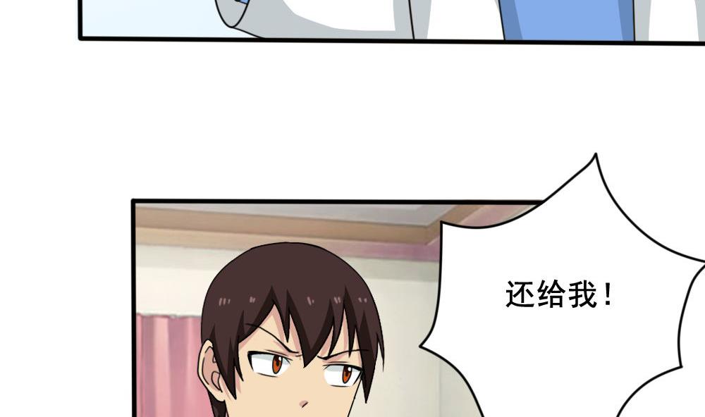 《都是黑丝惹的祸》漫画最新章节第157话 越狱 7免费下拉式在线观看章节第【36】张图片