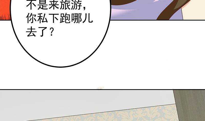 《都是黑丝惹的祸》漫画最新章节第157话 越狱 7免费下拉式在线观看章节第【49】张图片