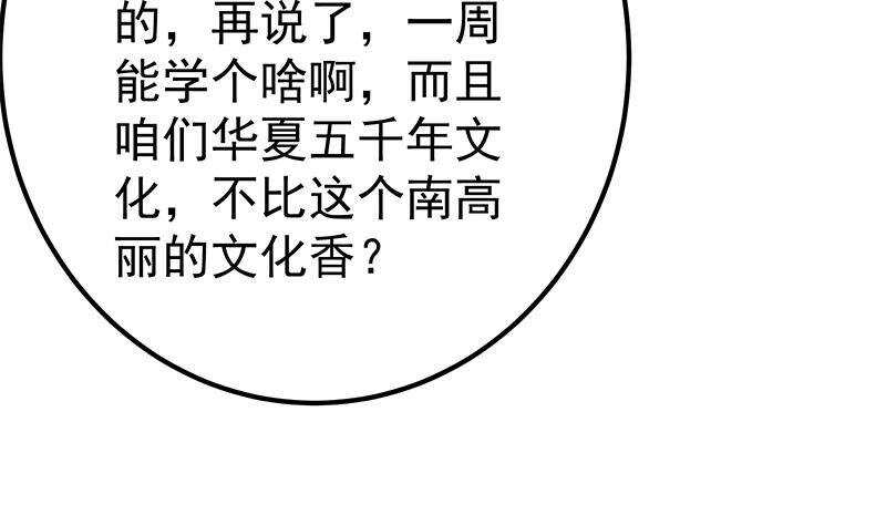 《都是黑丝惹的祸》漫画最新章节第157话 越狱 7免费下拉式在线观看章节第【52】张图片