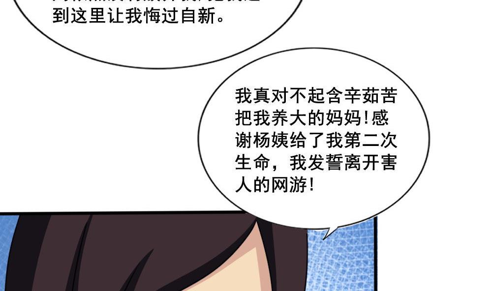 《都是黑丝惹的祸》漫画最新章节第157话 越狱 7免费下拉式在线观看章节第【6】张图片