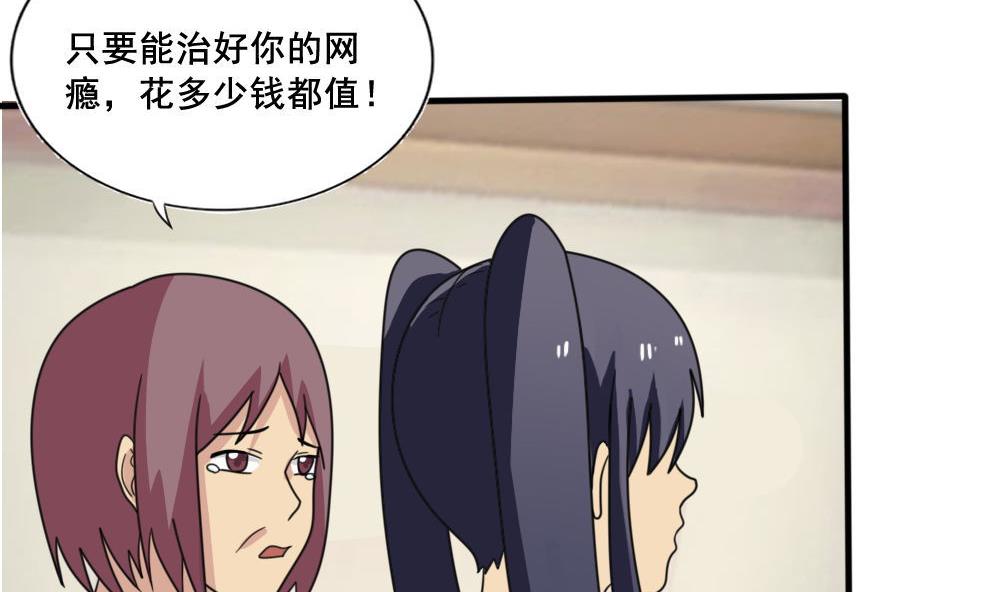 《都是黑丝惹的祸》漫画最新章节第157话 越狱 7免费下拉式在线观看章节第【8】张图片