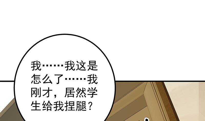 《都是黑丝惹的祸》漫画最新章节第159话 越狱 9免费下拉式在线观看章节第【12】张图片