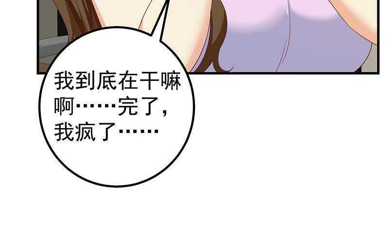 《都是黑丝惹的祸》漫画最新章节第159话 越狱 9免费下拉式在线观看章节第【17】张图片