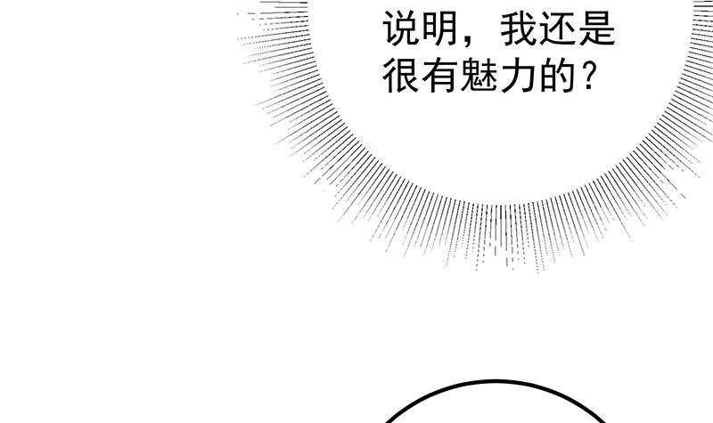 《都是黑丝惹的祸》漫画最新章节第159话 越狱 9免费下拉式在线观看章节第【21】张图片