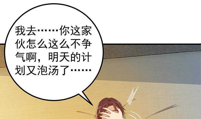 《都是黑丝惹的祸》漫画最新章节第159话 越狱 9免费下拉式在线观看章节第【4】张图片