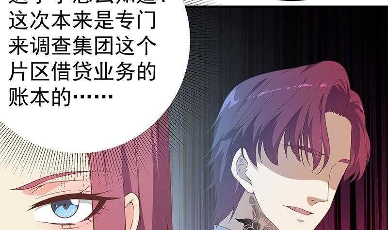 《都是黑丝惹的祸》漫画最新章节第158话 越狱 8免费下拉式在线观看章节第【16】张图片