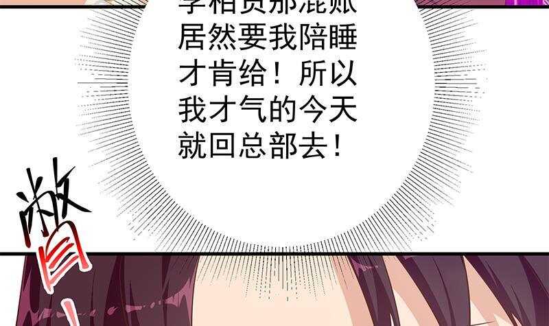 《都是黑丝惹的祸》漫画最新章节第158话 越狱 8免费下拉式在线观看章节第【18】张图片