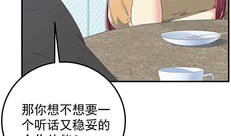 《都是黑丝惹的祸》漫画最新章节第158话 越狱 8免费下拉式在线观看章节第【22】张图片