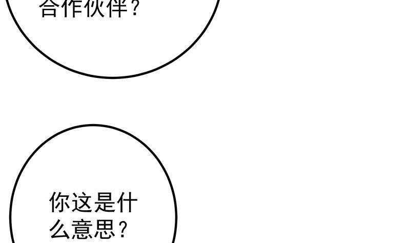 《都是黑丝惹的祸》漫画最新章节第158话 越狱 8免费下拉式在线观看章节第【23】张图片