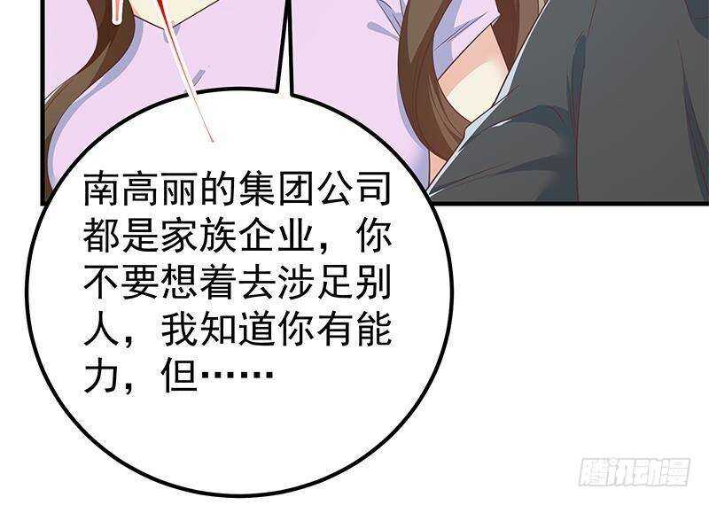 《都是黑丝惹的祸》漫画最新章节第158话 越狱 8免费下拉式在线观看章节第【30】张图片