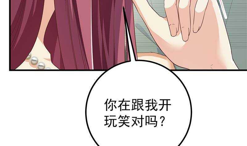 《都是黑丝惹的祸》漫画最新章节第158话 越狱 8免费下拉式在线观看章节第【37】张图片