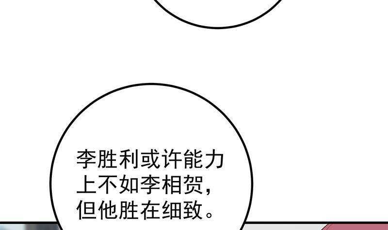 《都是黑丝惹的祸》漫画最新章节第158话 越狱 8免费下拉式在线观看章节第【38】张图片