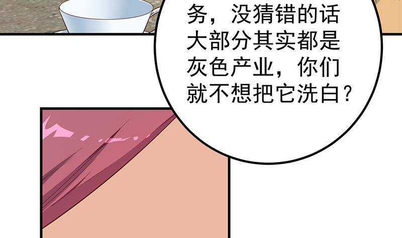 《都是黑丝惹的祸》漫画最新章节第158话 越狱 8免费下拉式在线观看章节第【41】张图片