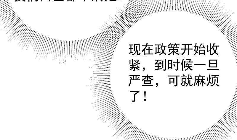 《都是黑丝惹的祸》漫画最新章节第158话 越狱 8免费下拉式在线观看章节第【46】张图片