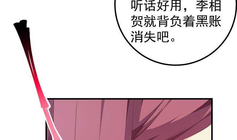 《都是黑丝惹的祸》漫画最新章节第158话 越狱 8免费下拉式在线观看章节第【50】张图片